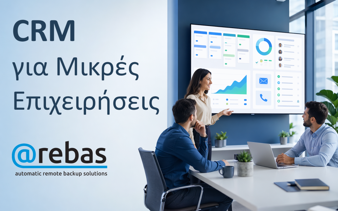 CRM για Μικρές Επιχειρήσεις: Τι Είναι, Πότε Χρειάζεται και Πώς Αυξάνει τις Πωλήσεις